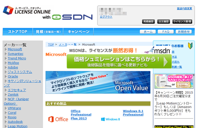 Msdnの価格 ライセンスの購入